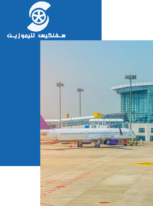يموزين المطار